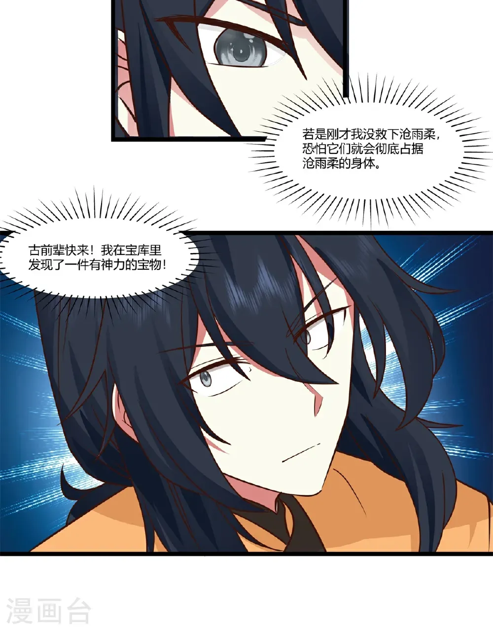 第453话 歪打正着15