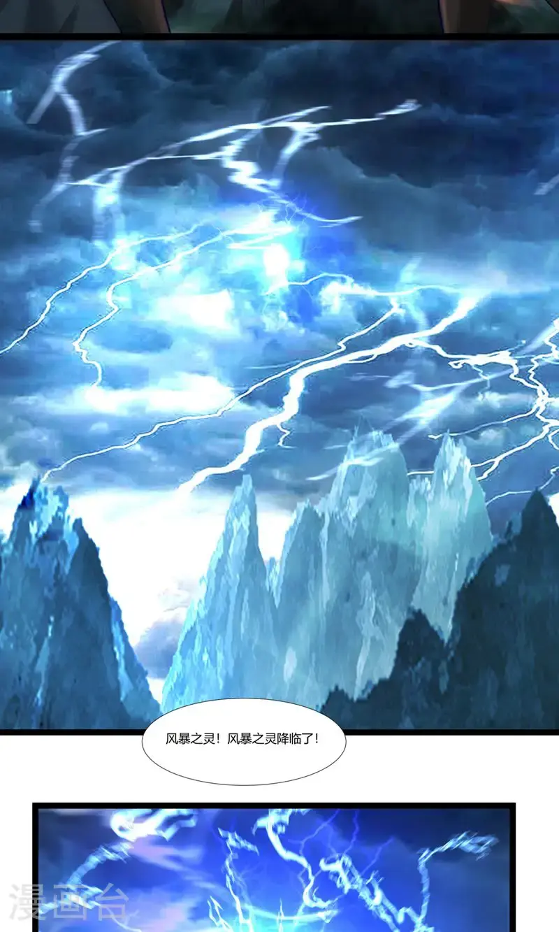 第413话 击杀煌统领16