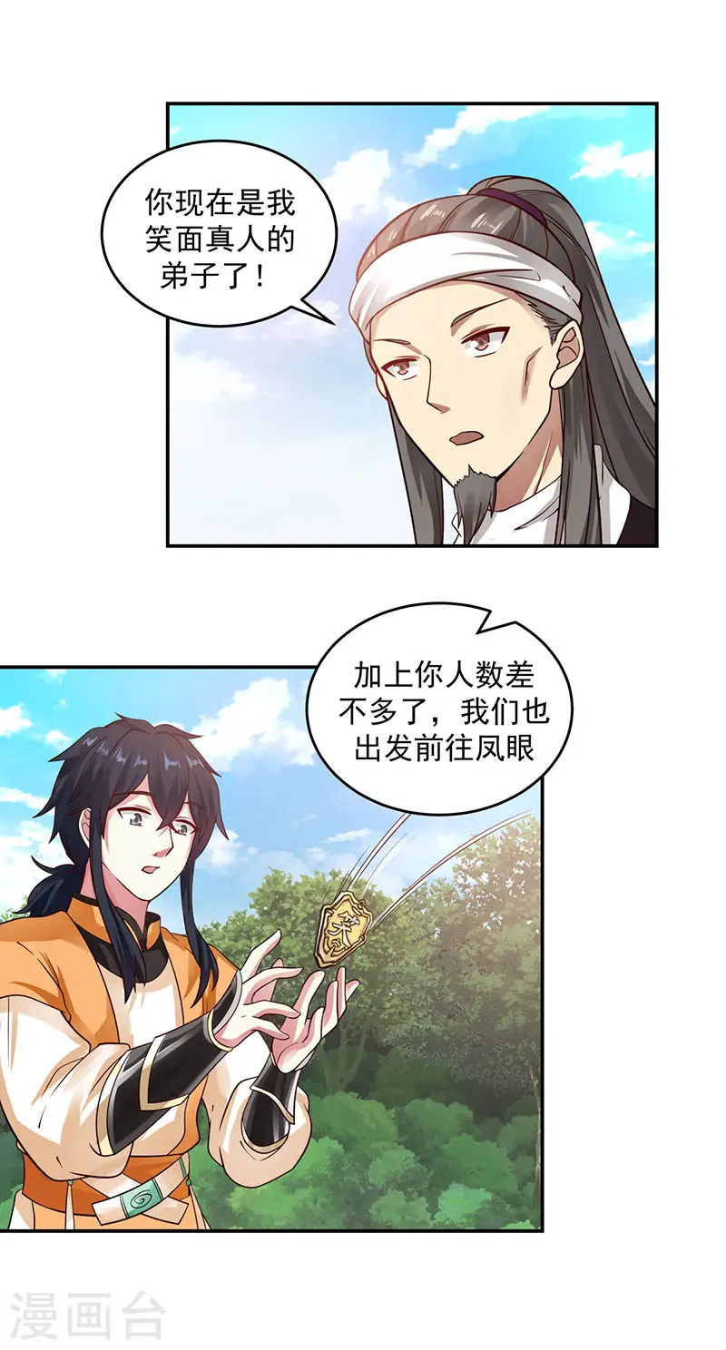 第104话 精魄争夺战12