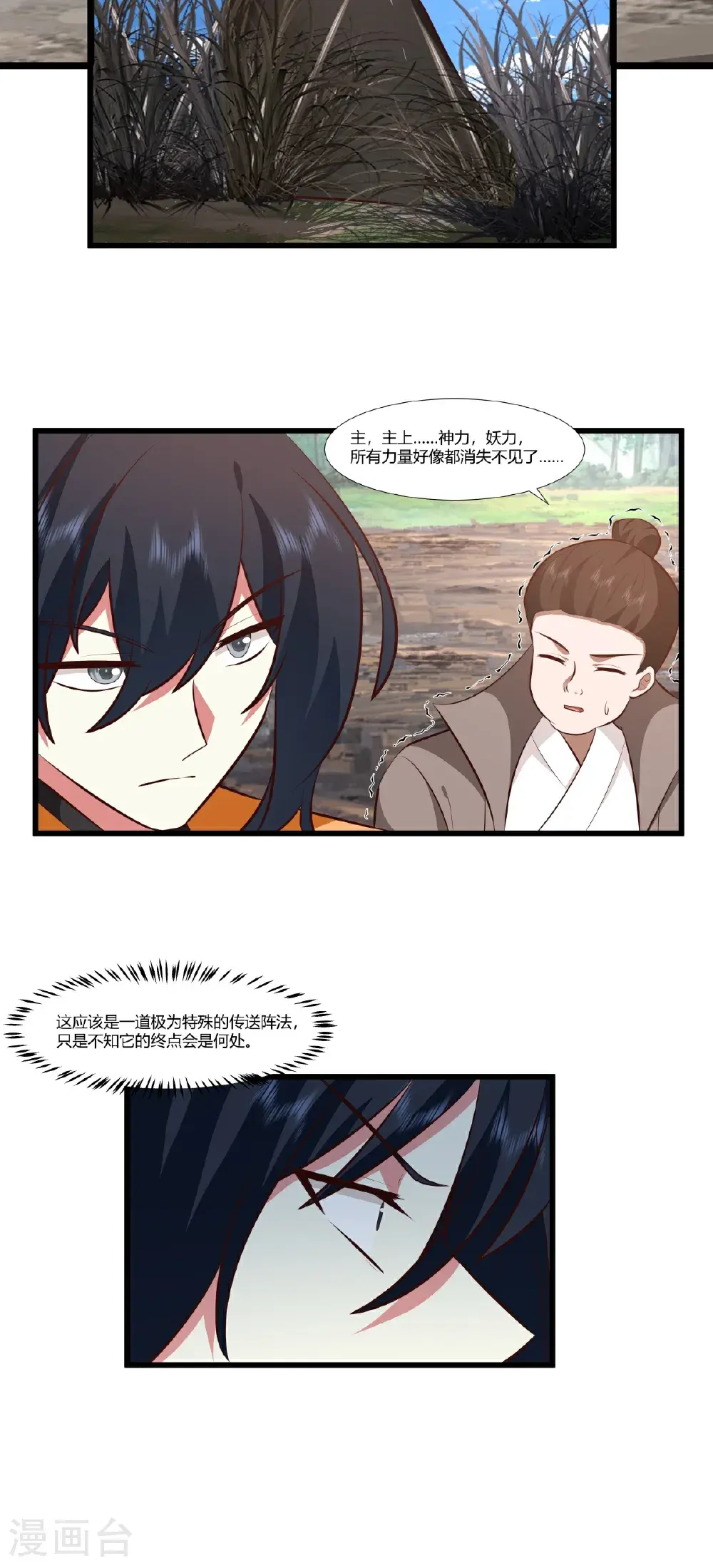 第431话 再遇童泉1