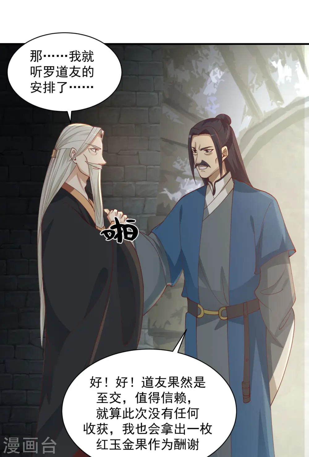 第217话 地火爆发3