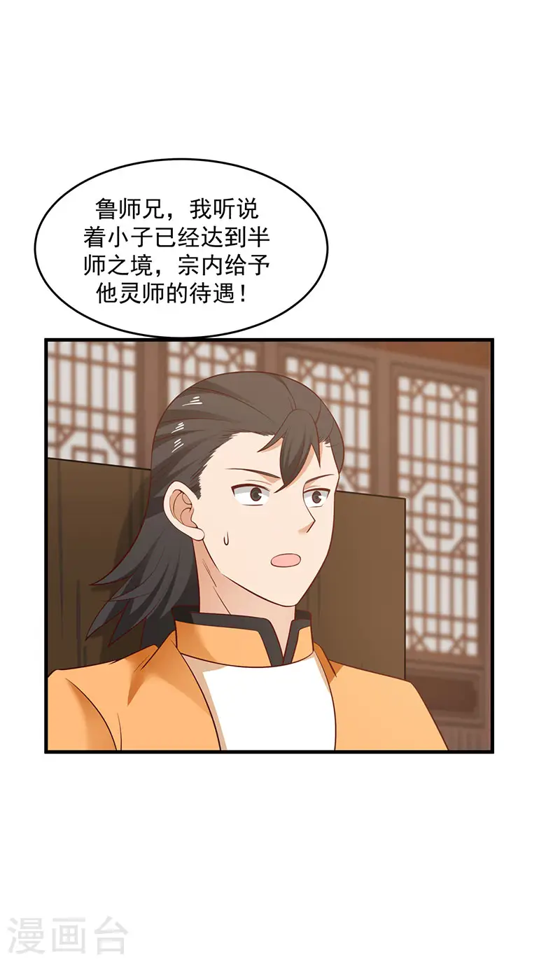 第92话 去凤鸣城1