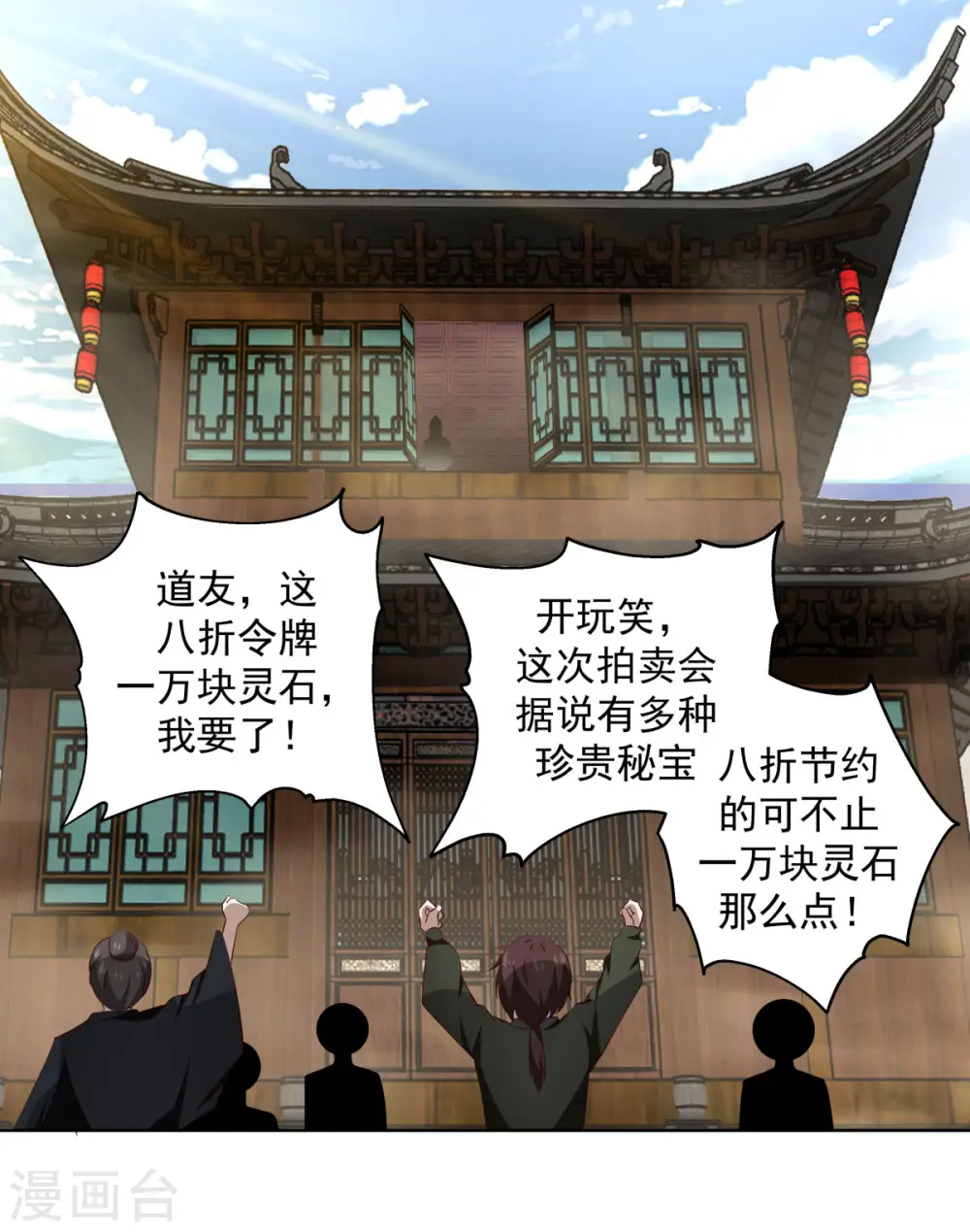 第210话 特殊宝物2