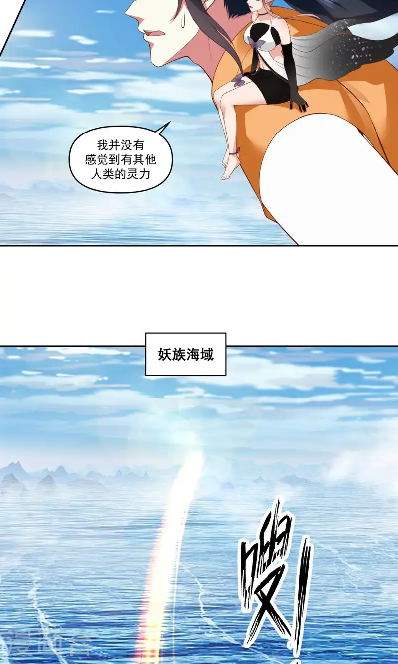 第394话 妖神海域9