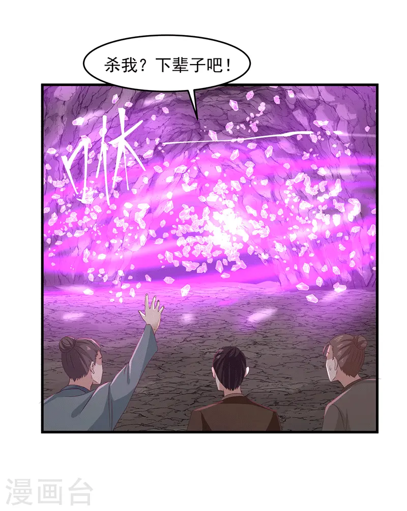 第74话 老祖登场4