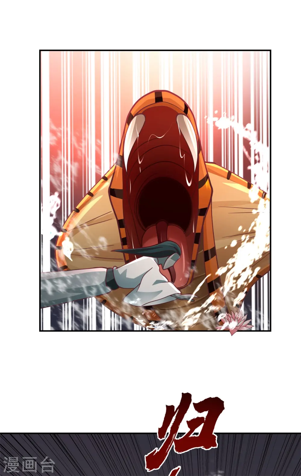 第262话 御兽宗的秘密15