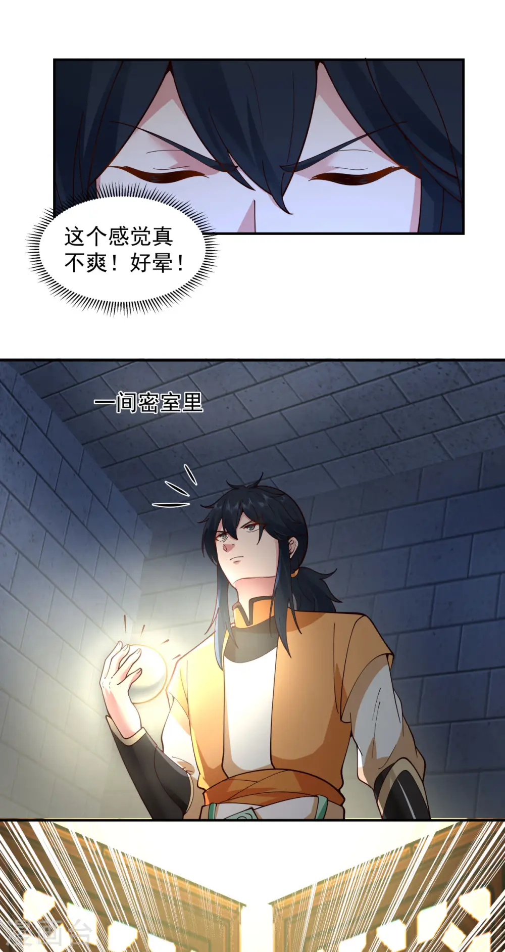 第271话 神奴门使者16