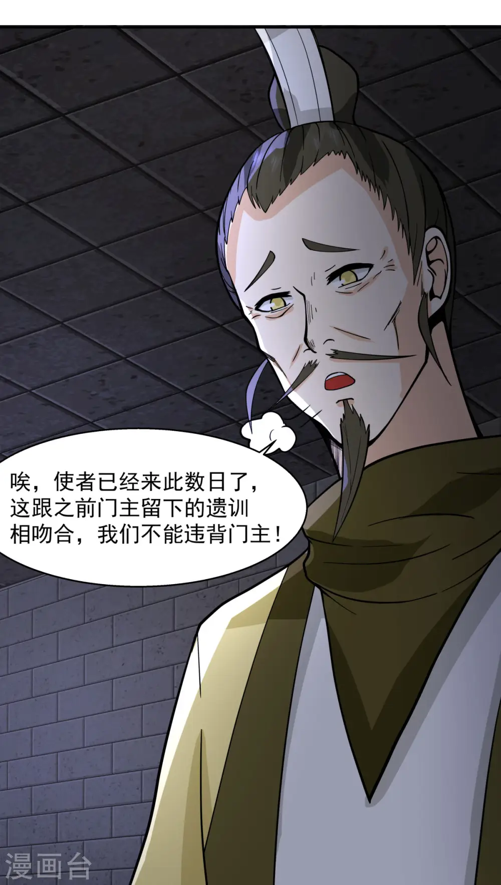 第272话 使者使命11