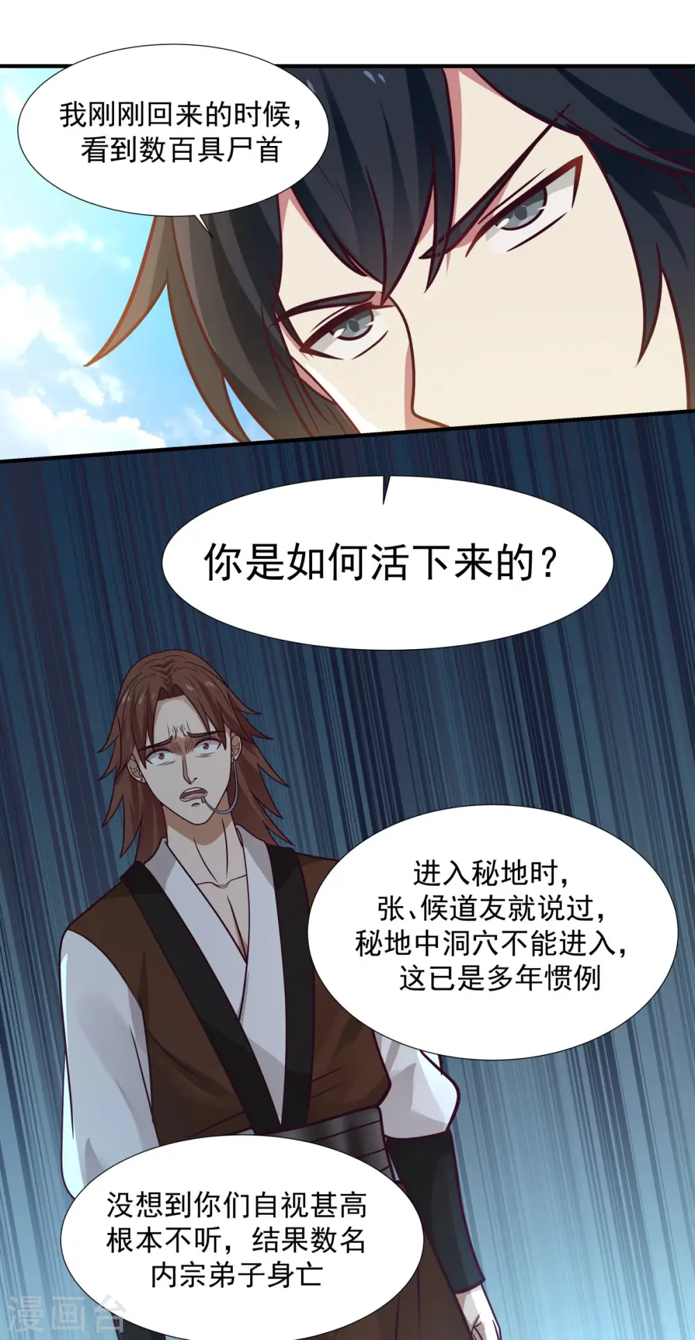 第149话 只活一个8
