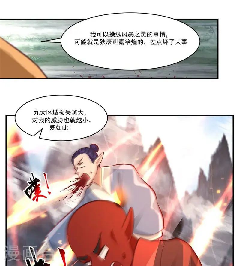 第417话 杀人灭口20