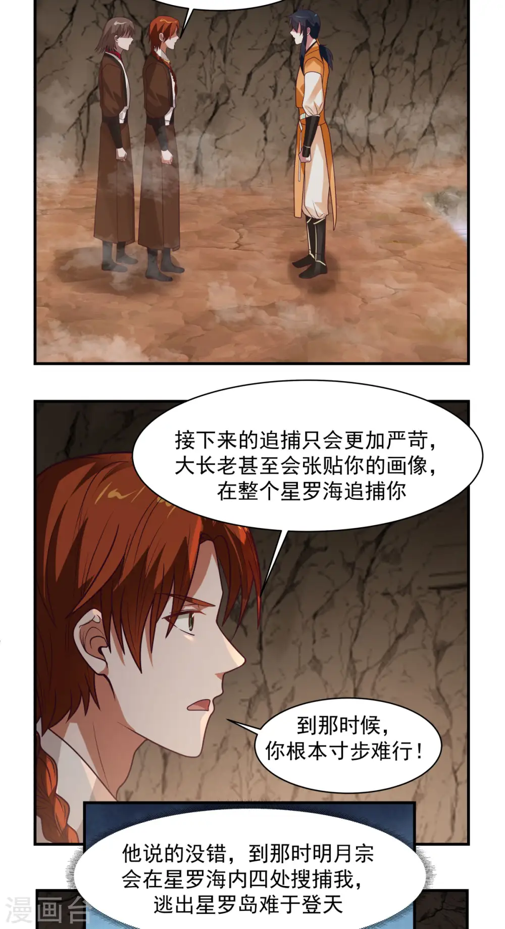第189话 躲藏赵家1