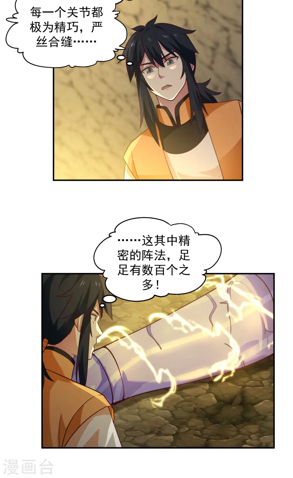 第140话 炼制傀儡5