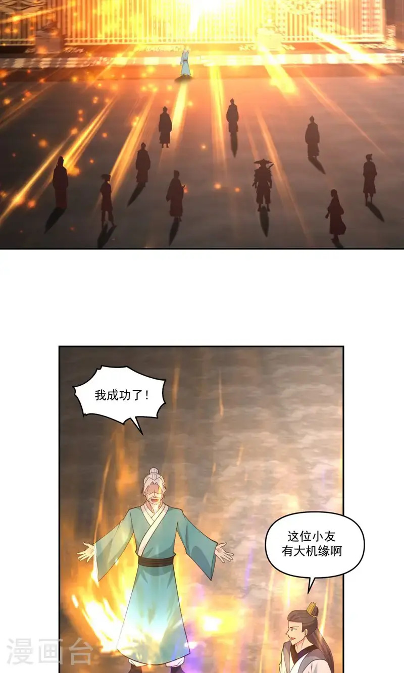 第384话 传承仪式13