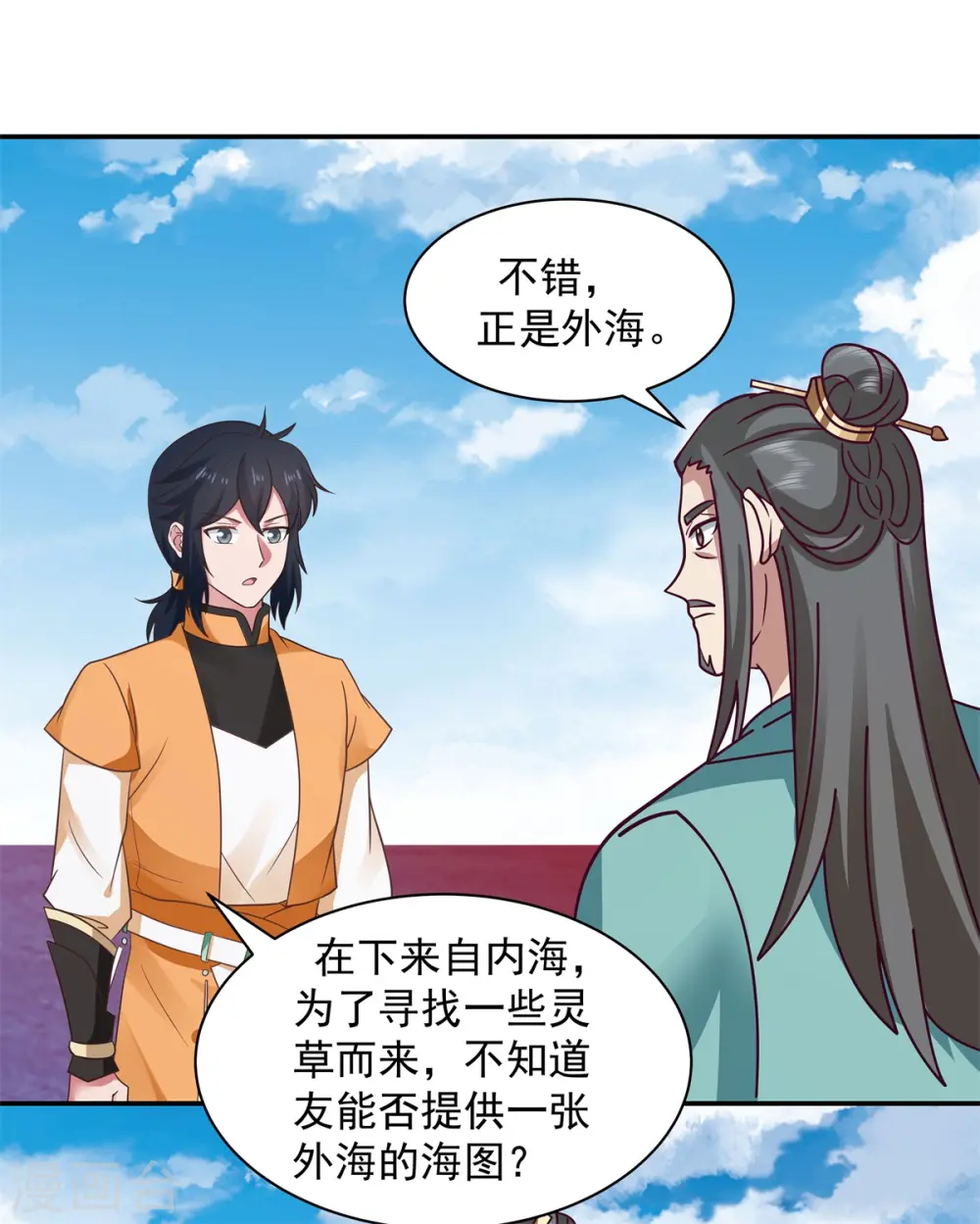 第283话 加入灵草门4