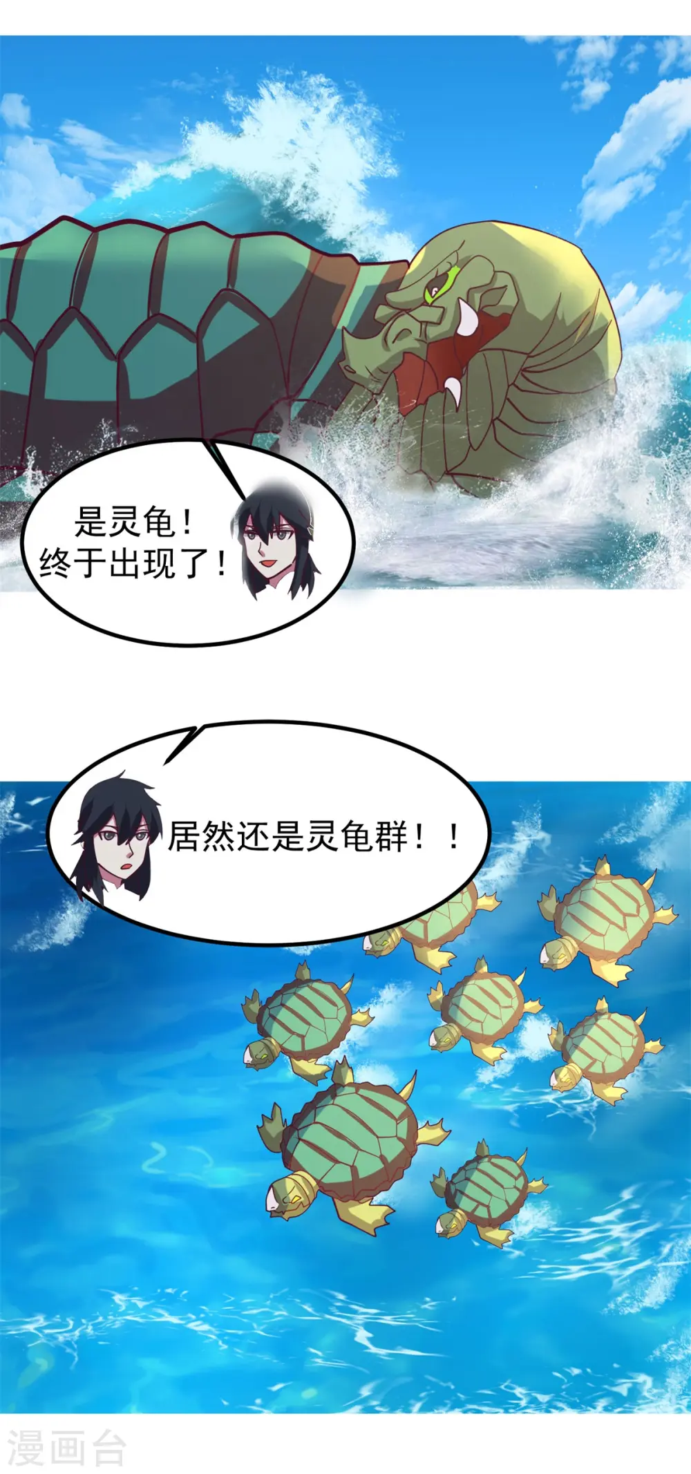 第333话 特殊仪式20
