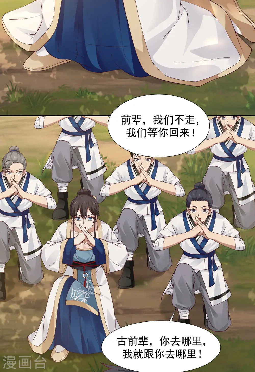 第151话 内宗杂役8