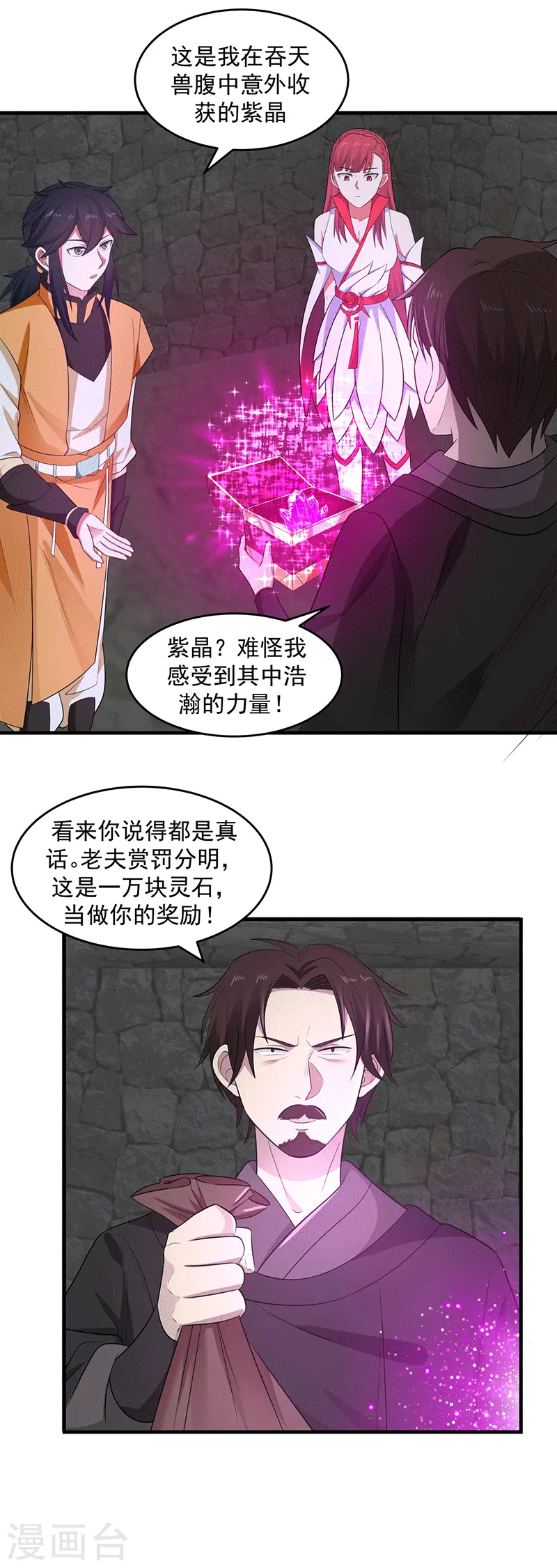 第85话 多谢张盟主3