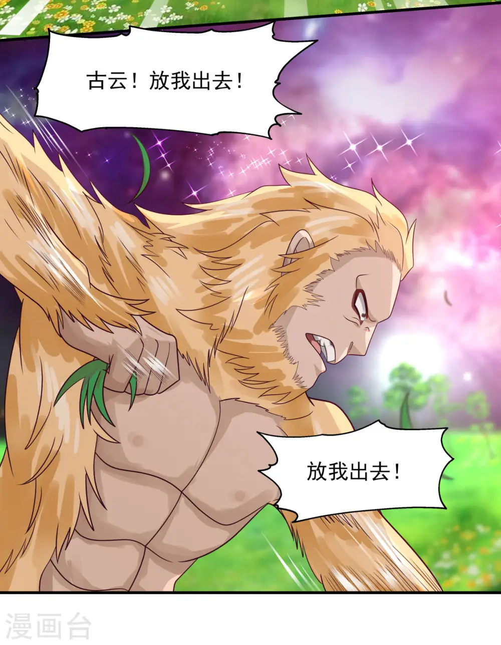 第156话 痴人说梦4