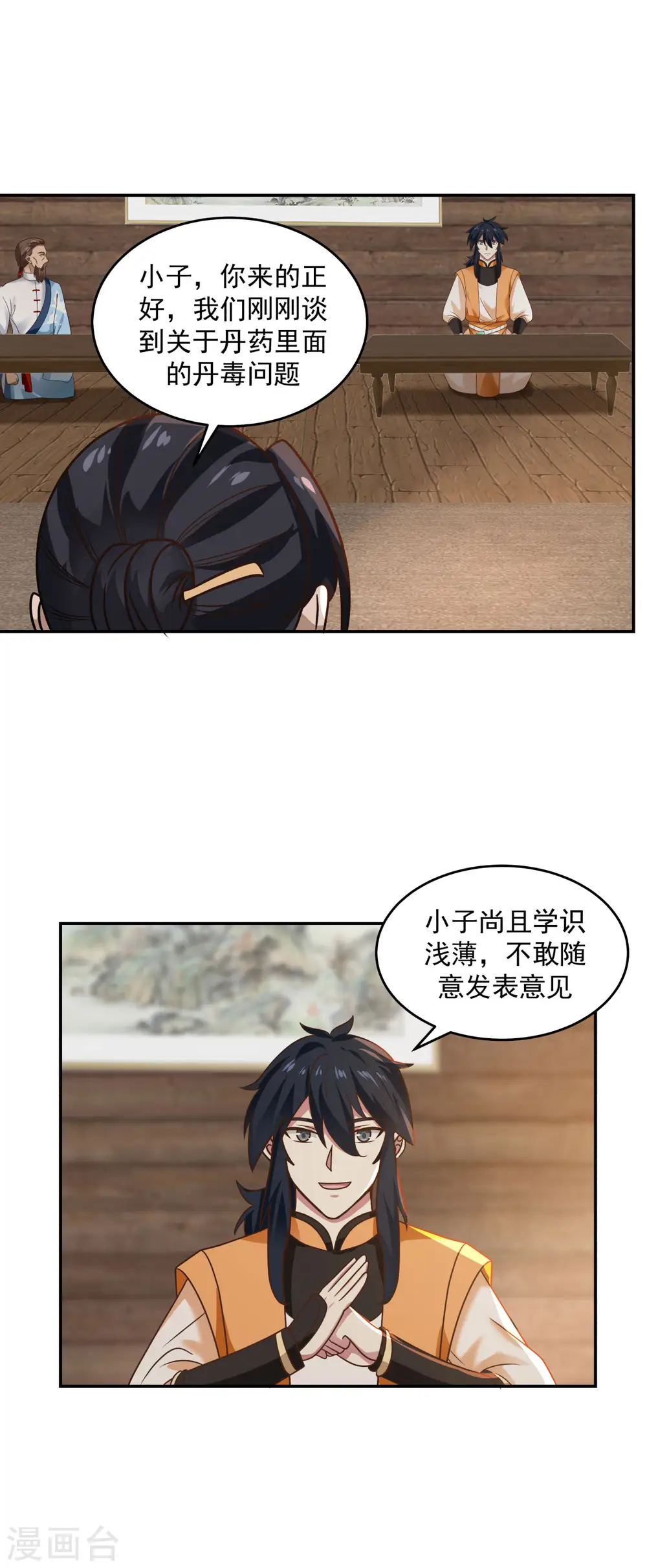 第125话 交流炼丹术14