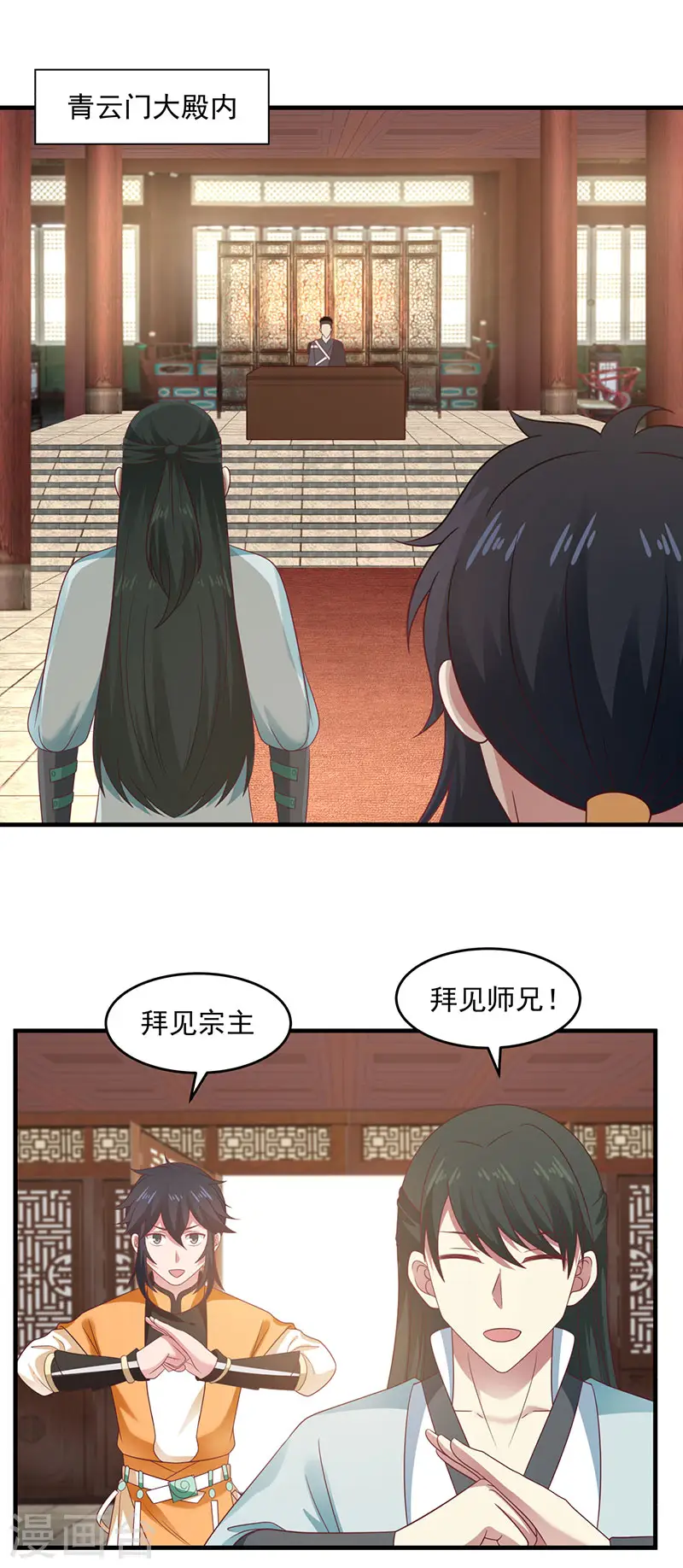 第91话 联姻凤鸣家2