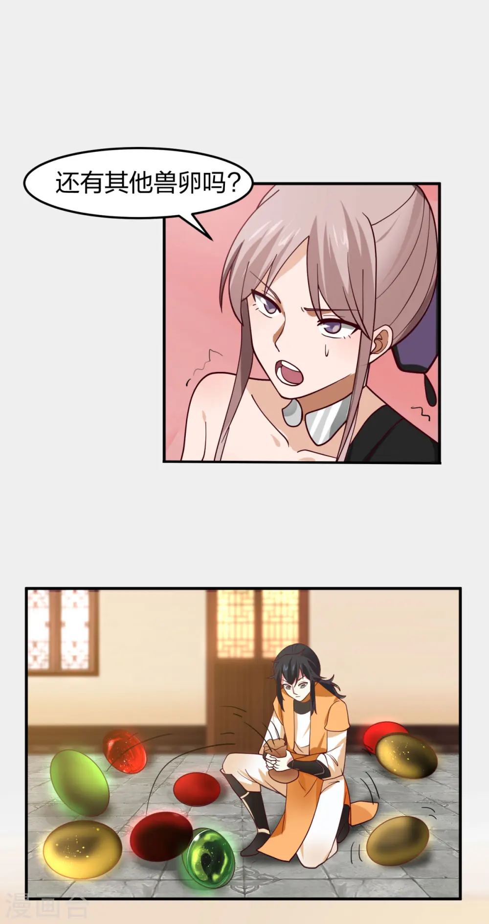 第255话 竞价11