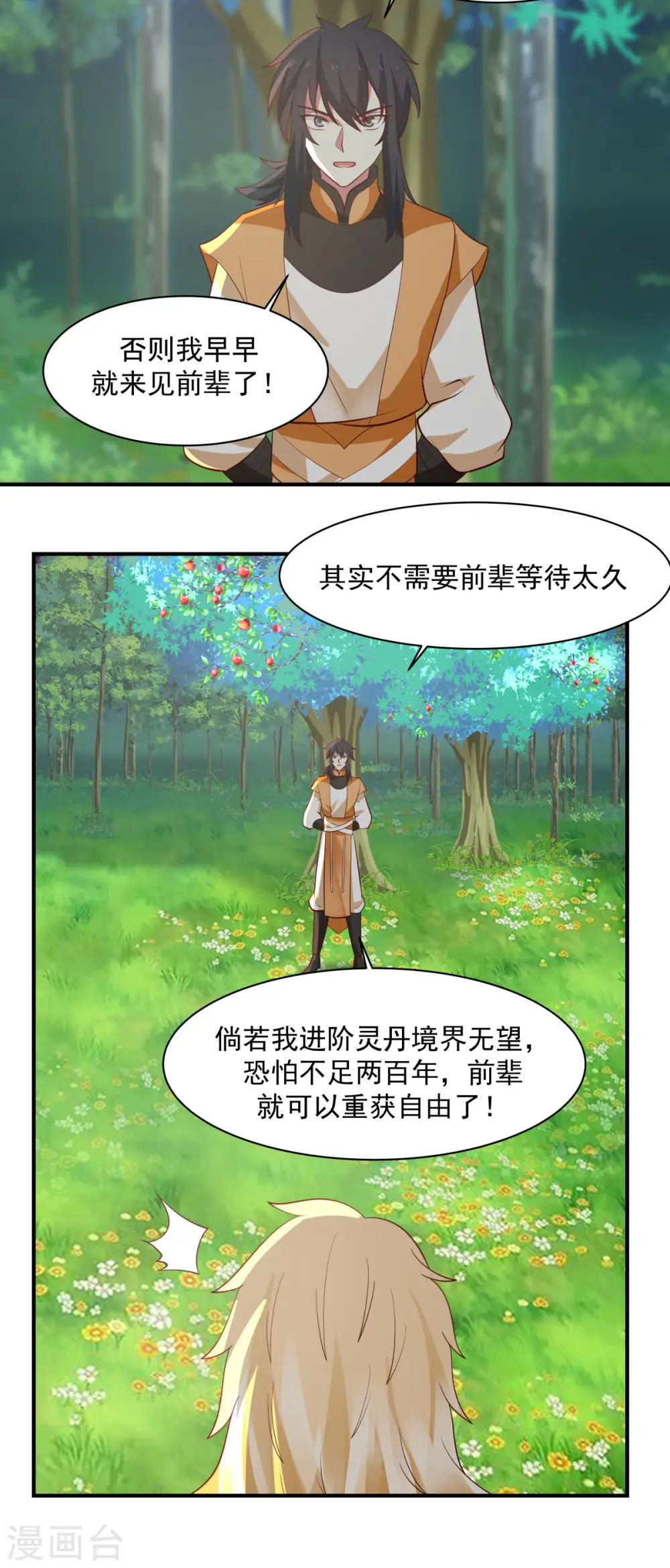 第157话 谈判1