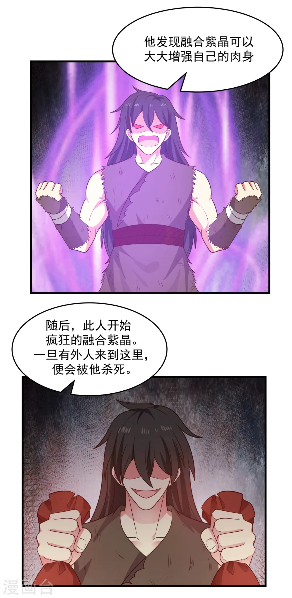 第71话 紫金老祖14