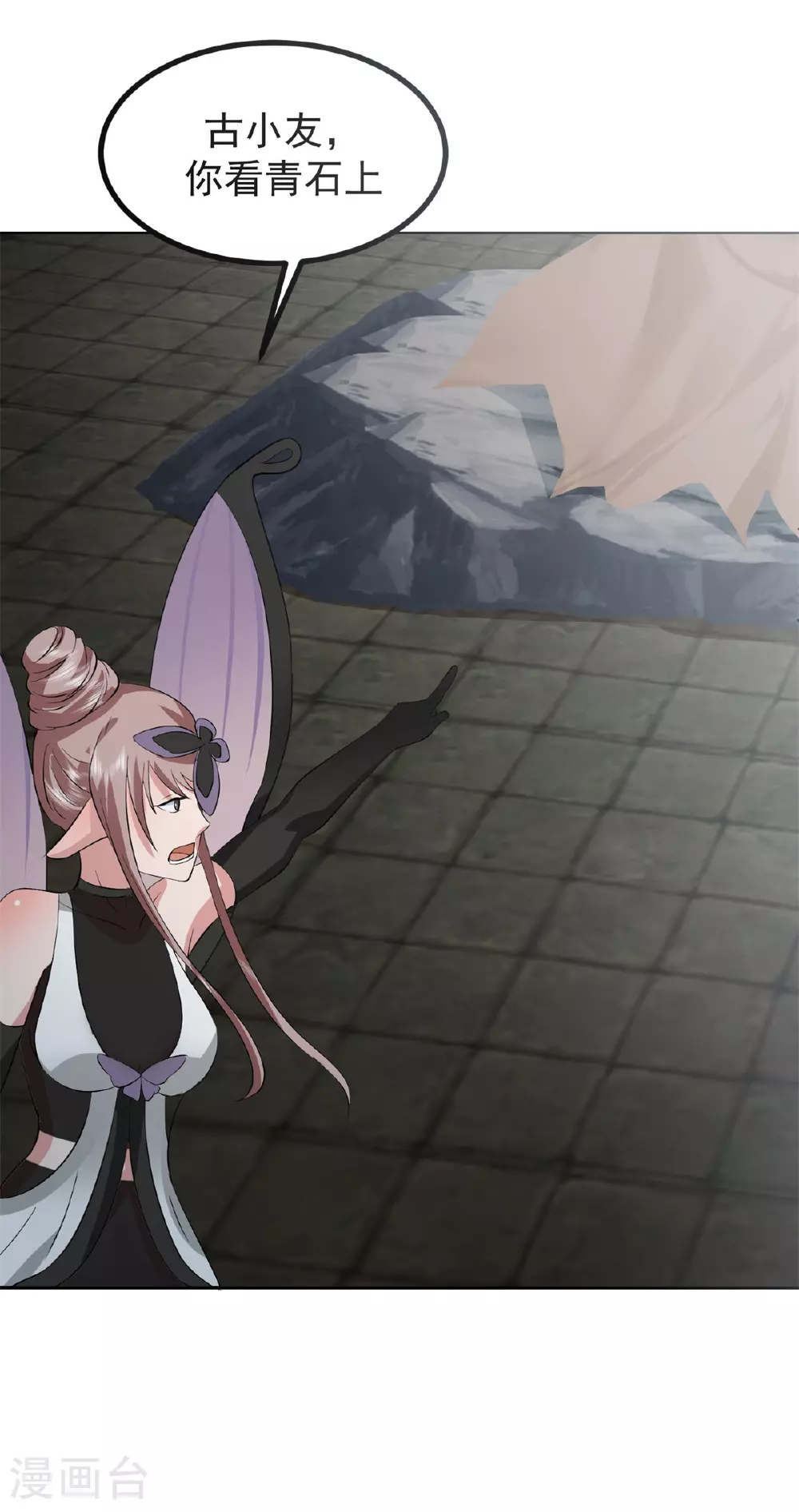 第361话 人妖不两立13