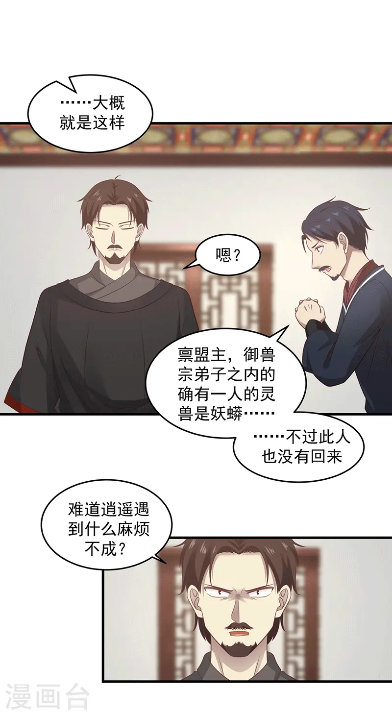 第84话 搜查0