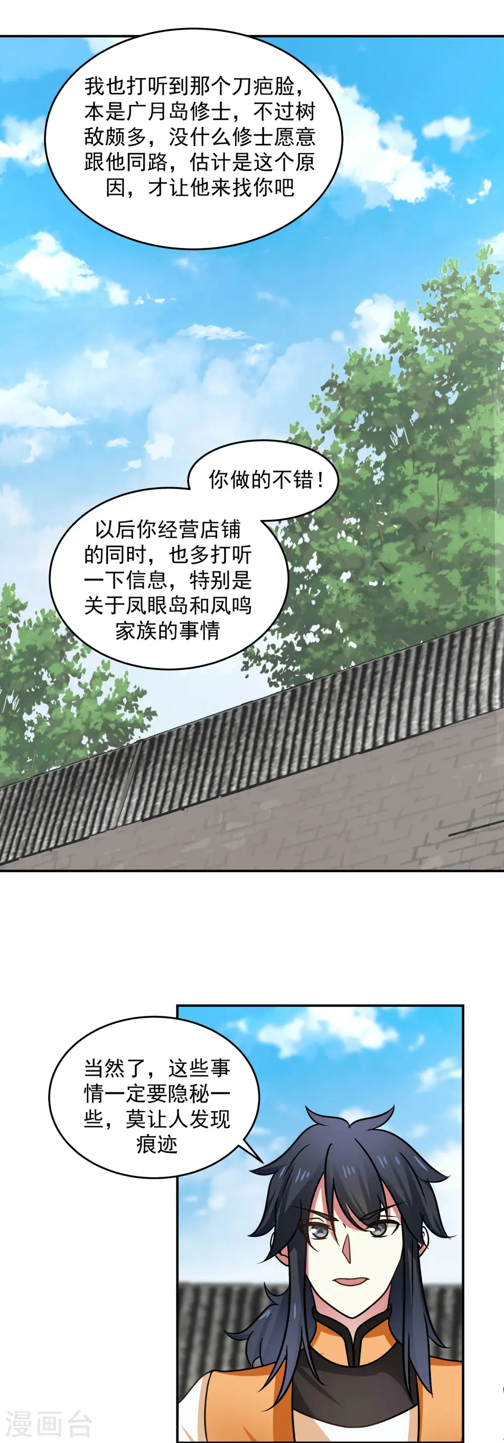 第110话 明月宗4