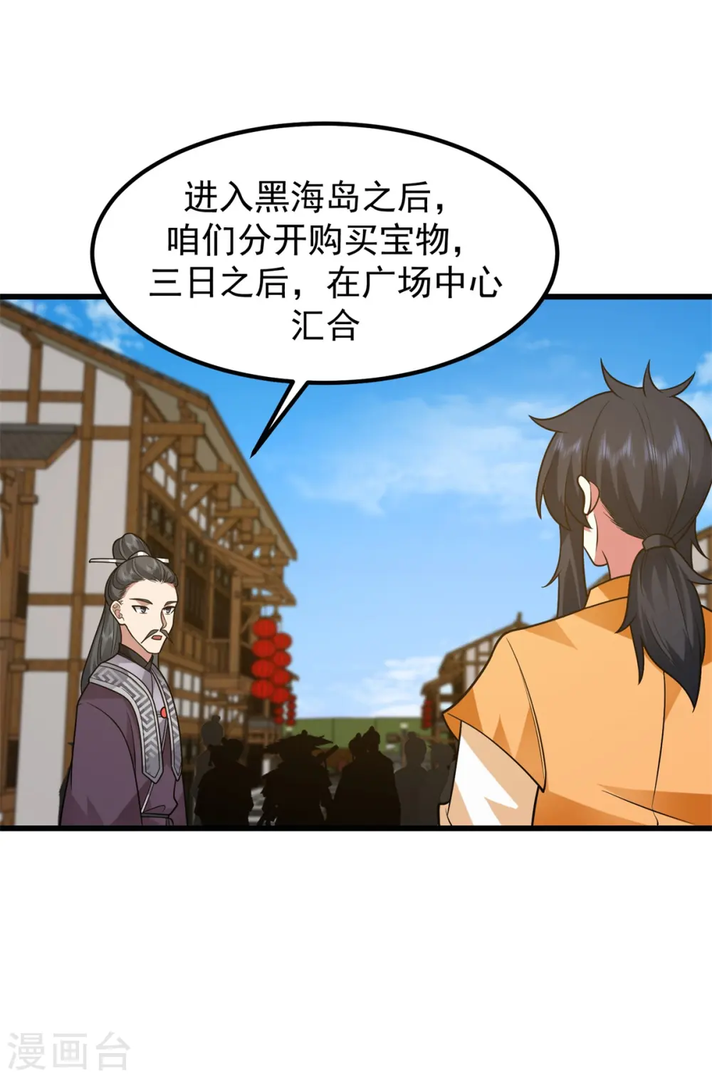 第306话 混乱之地19