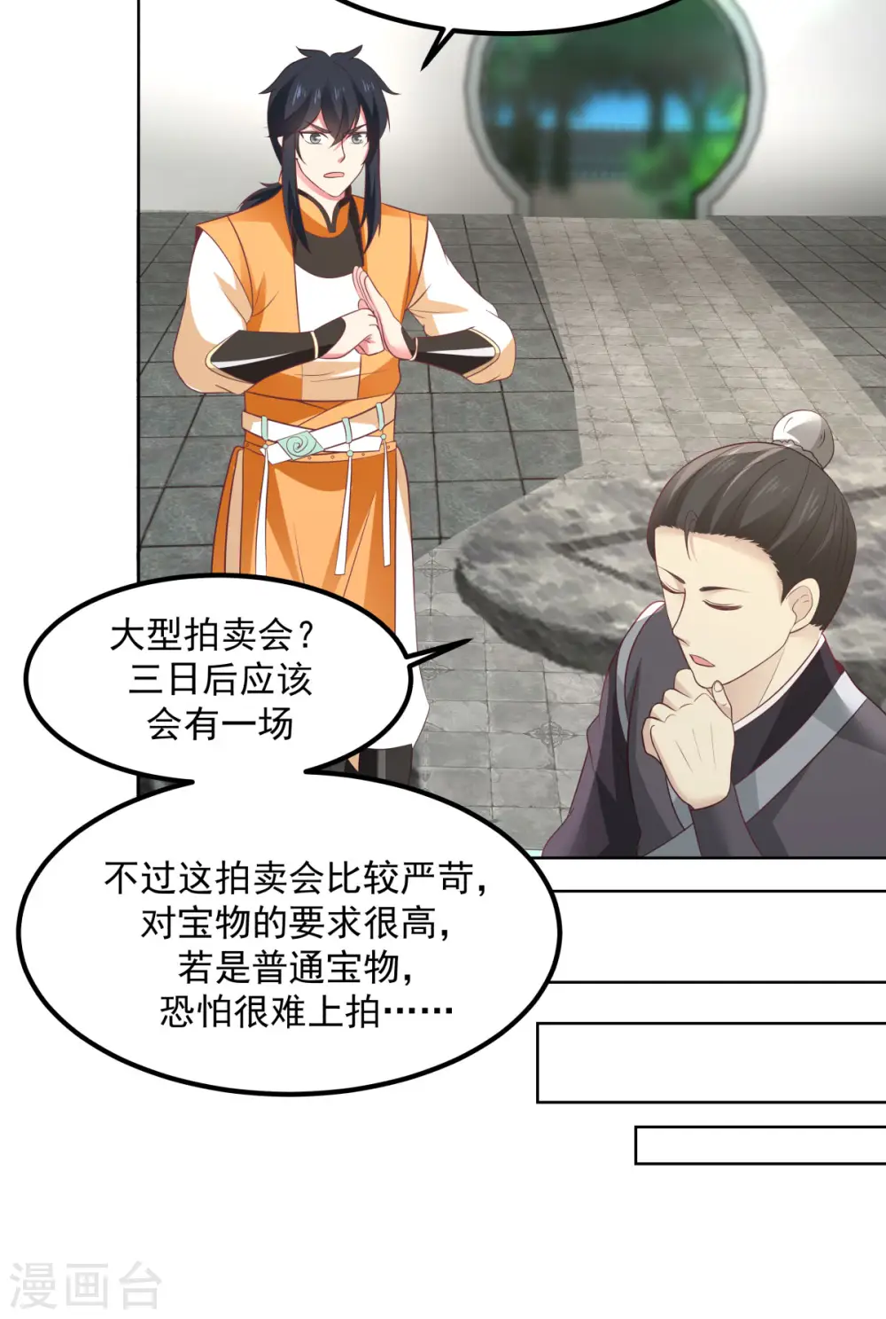 第199话 算有遗漏7