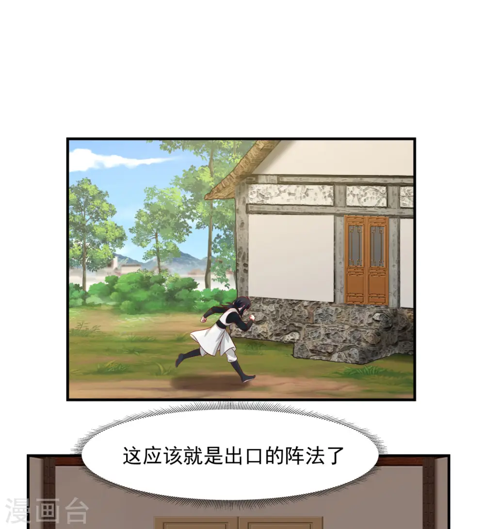 第182话 逃离12