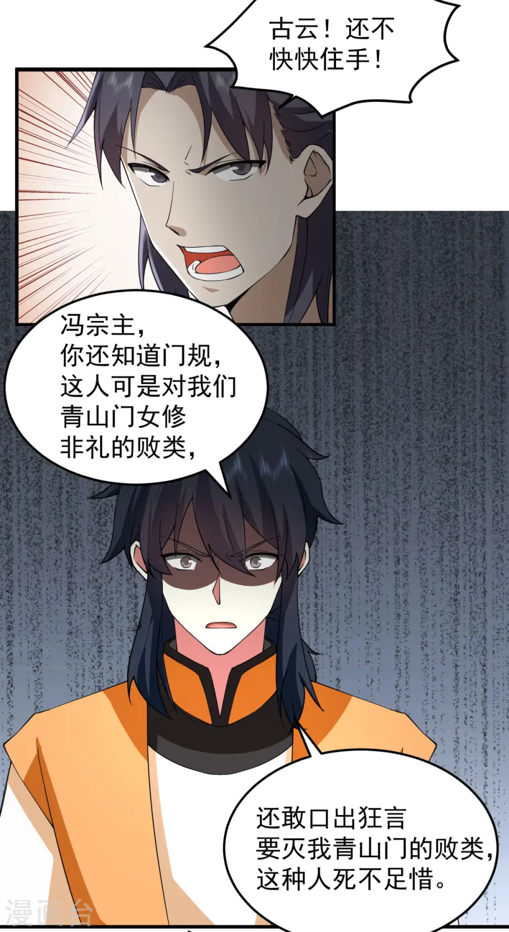 第258话 败类死不足惜1