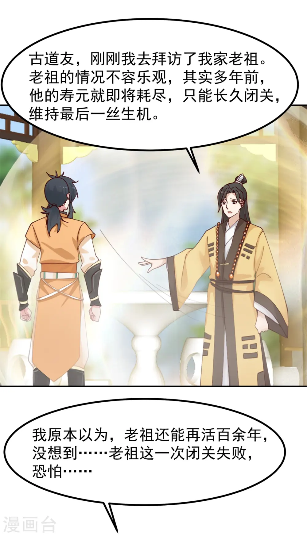 第322话 偷梁换柱11