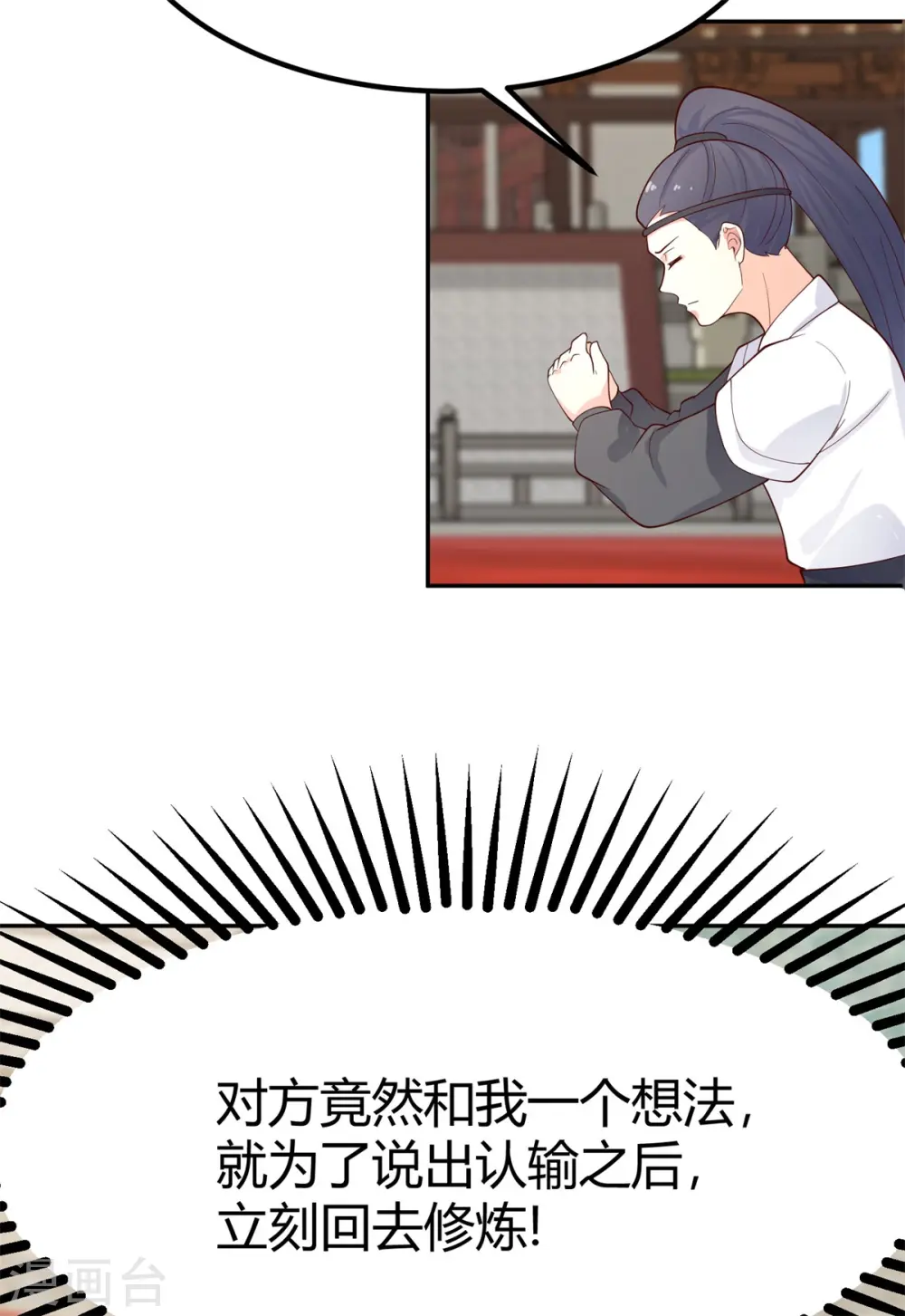 第330话 比试取消18