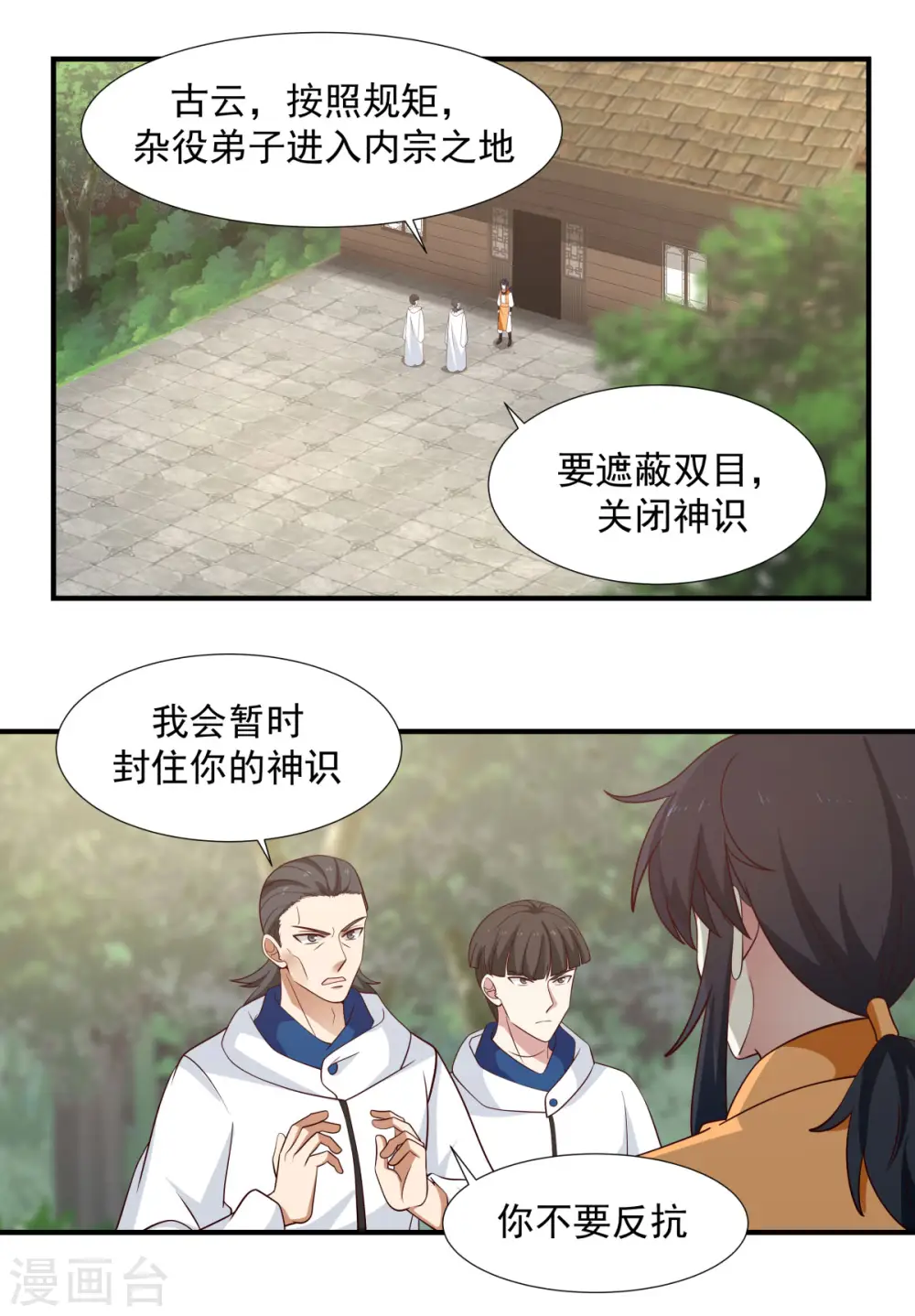 第152话 非人待遇0