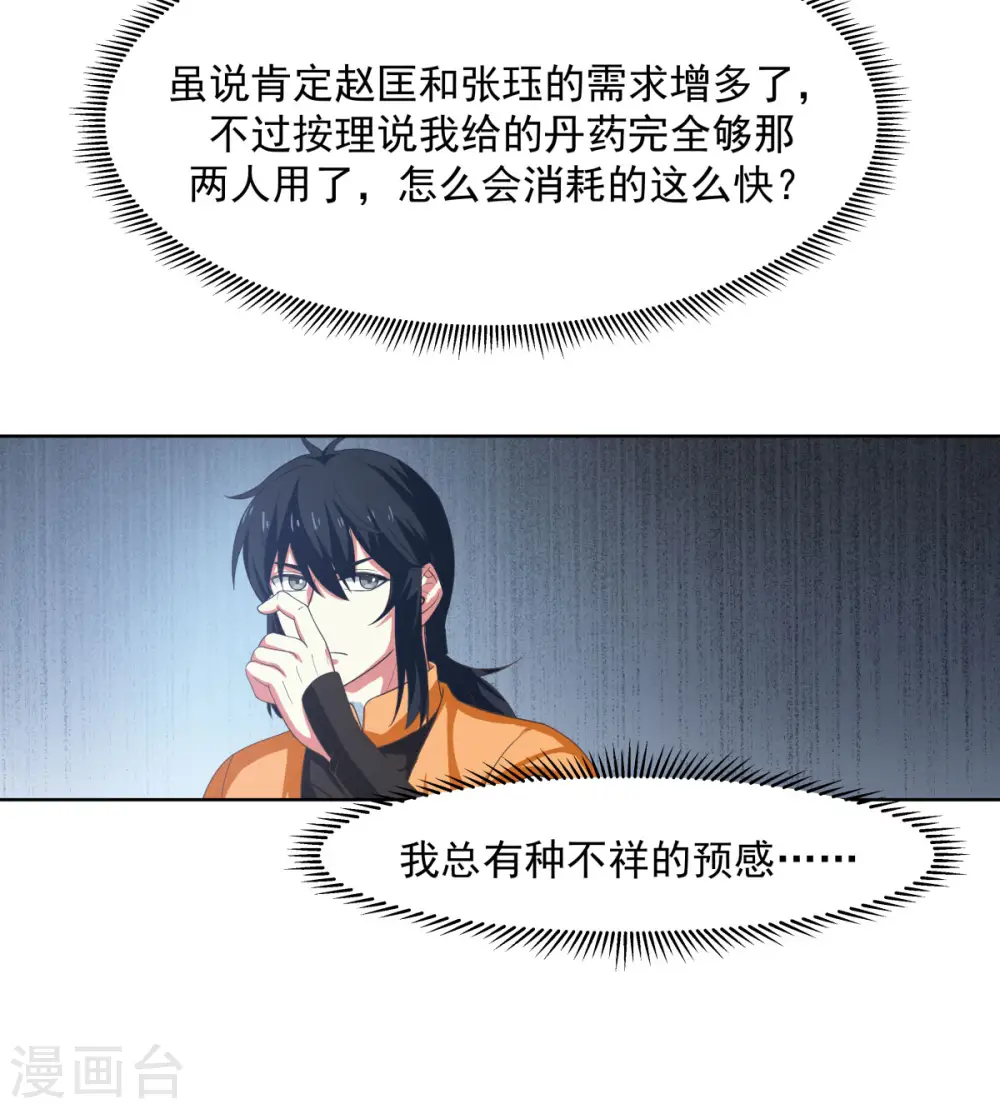 第192话 不祥的预感17