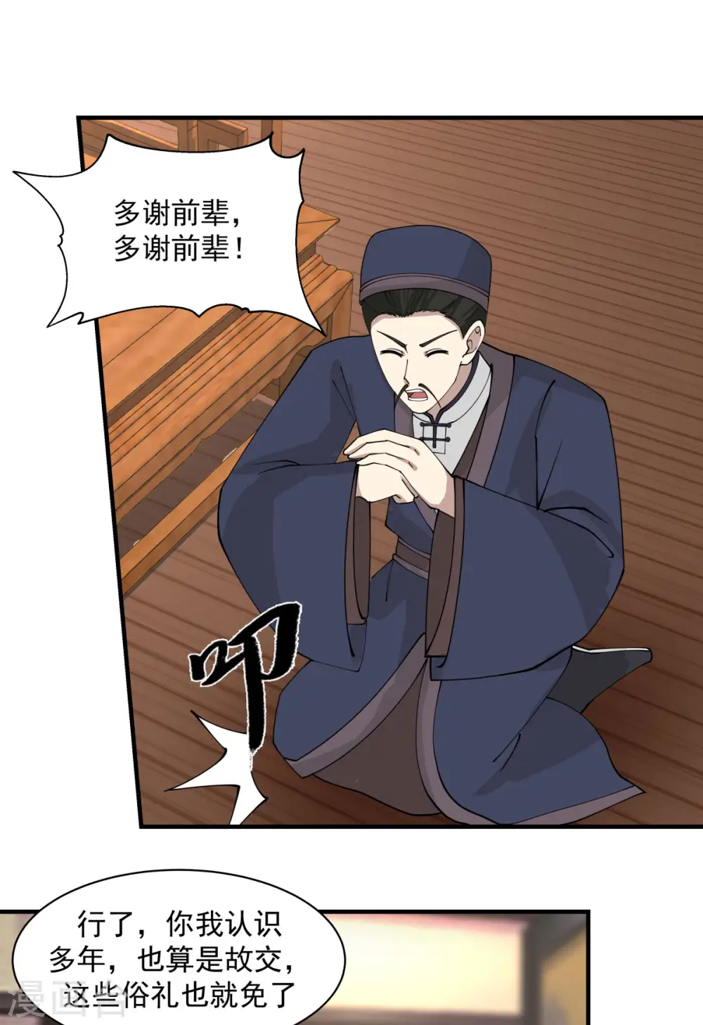 第203话 求你一件事8