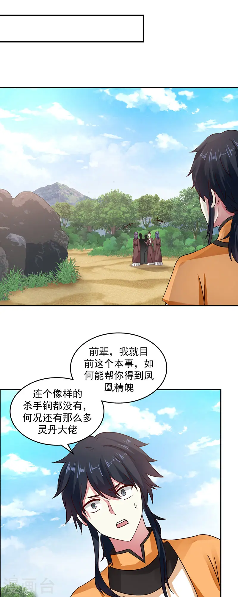 第104话 精魄争夺战5