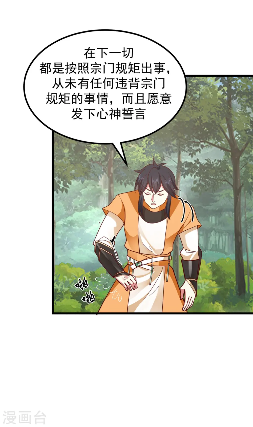 第302话 审判18