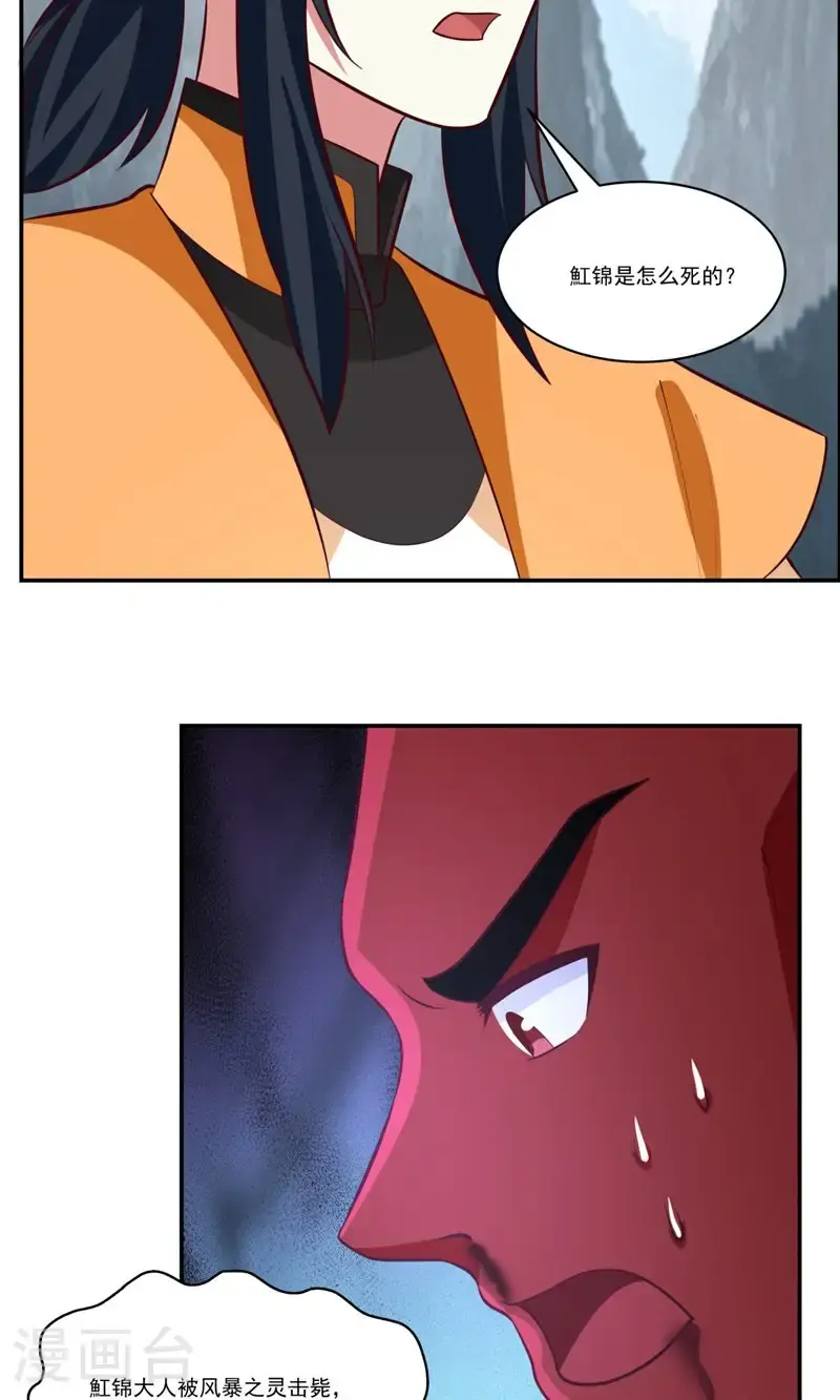 第417话 杀人灭口16