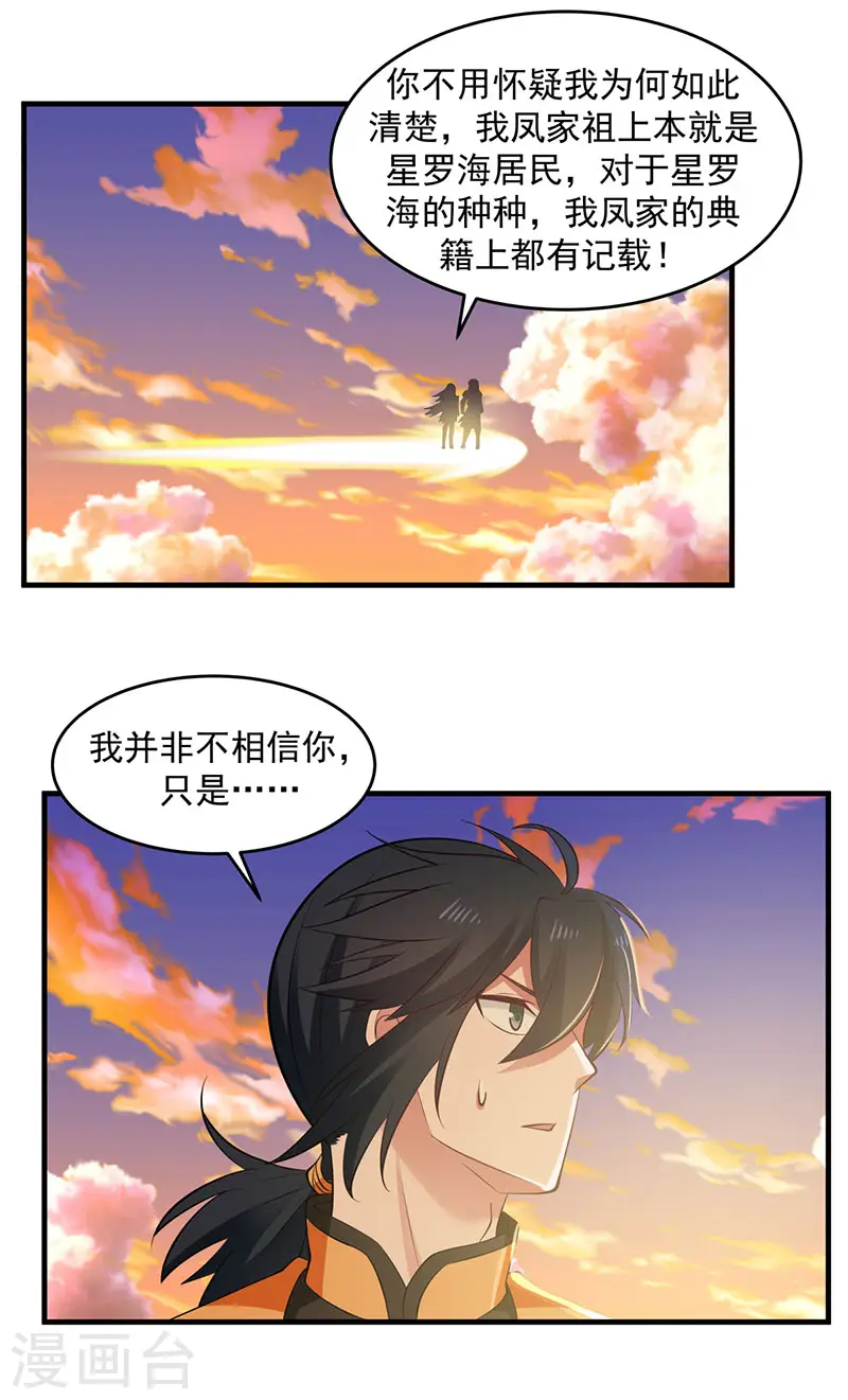 第65话 不好的预感24