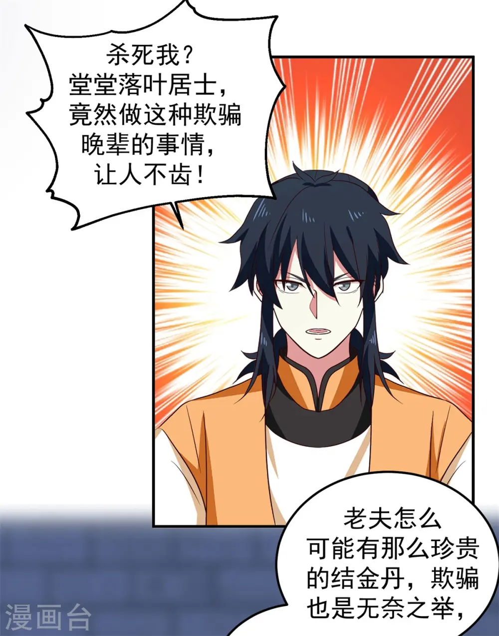 第280话 更好的计划13