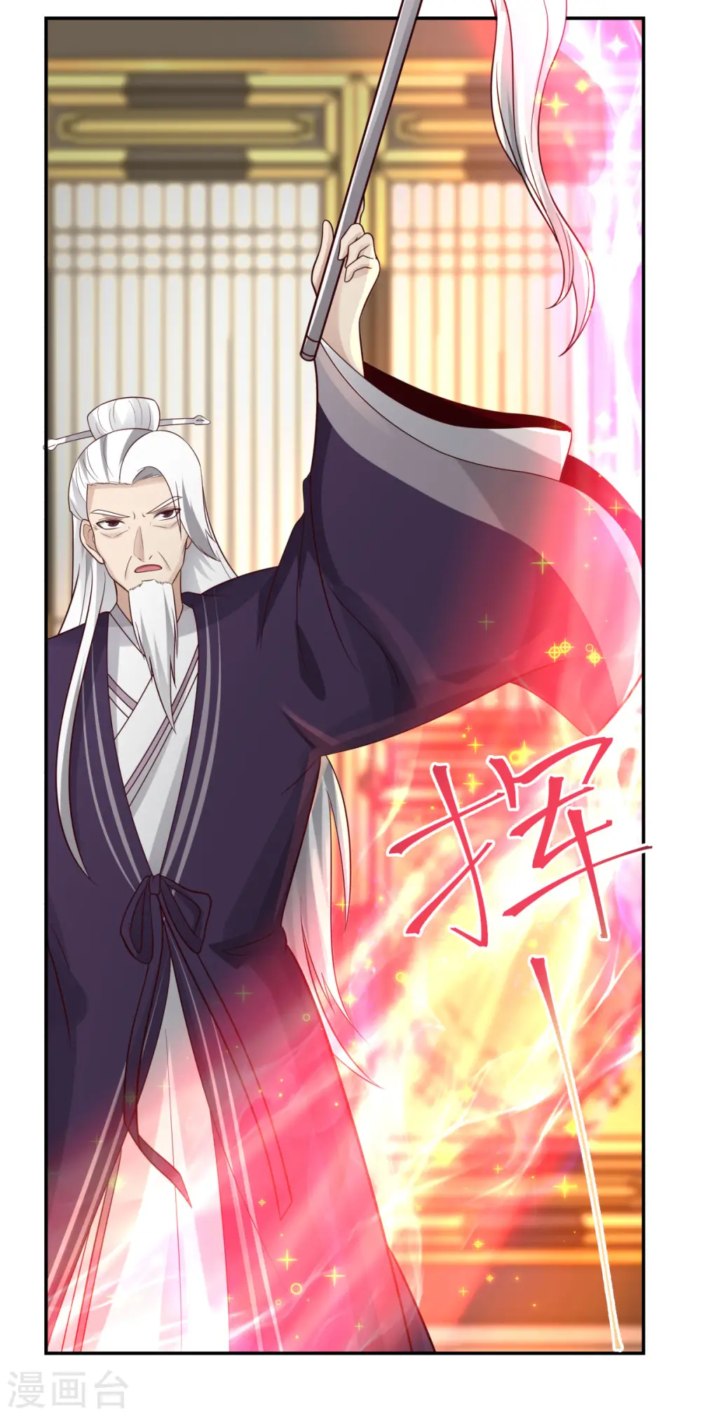 第236话 真假仙师2