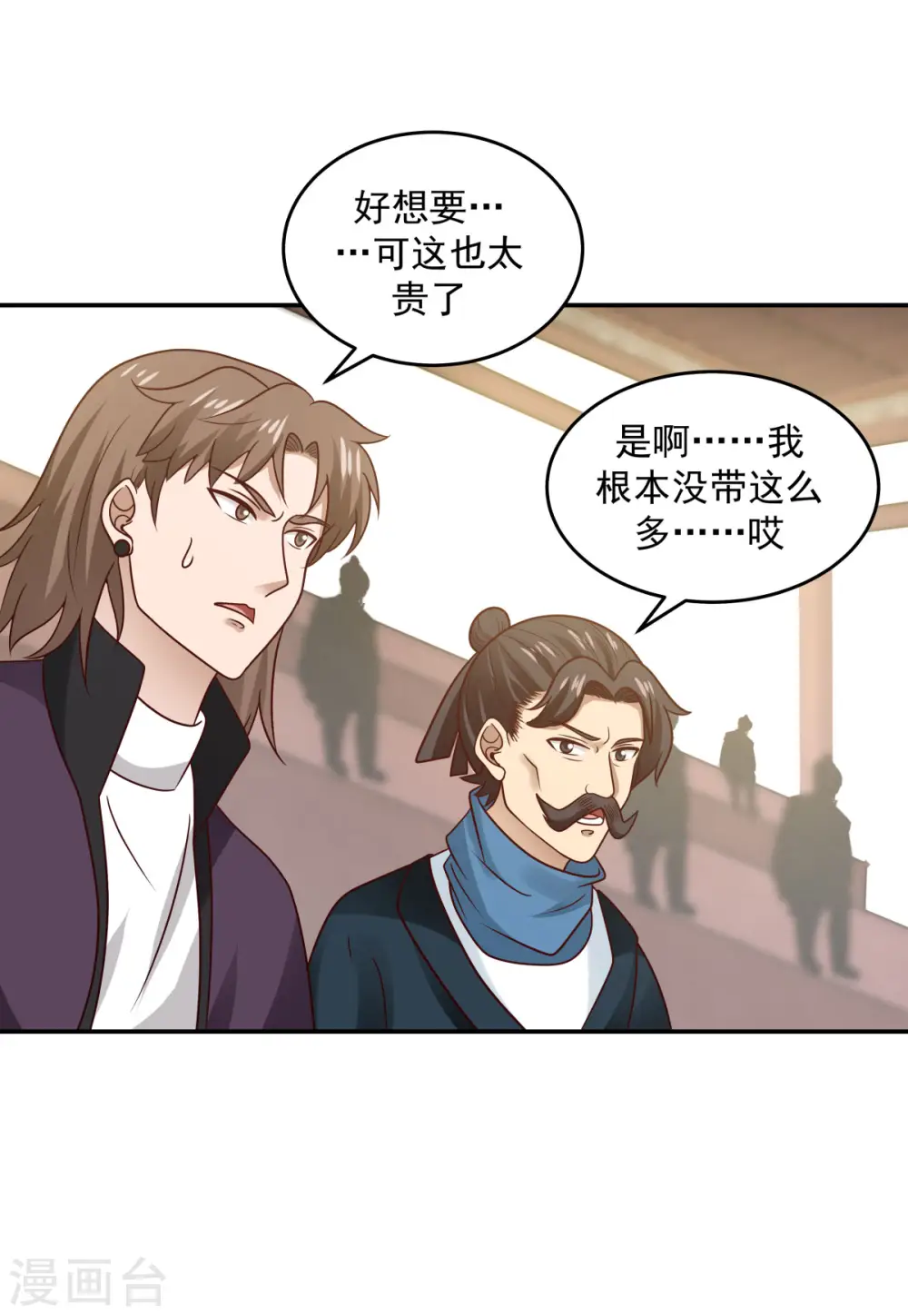 第127话 拍卖傀儡19