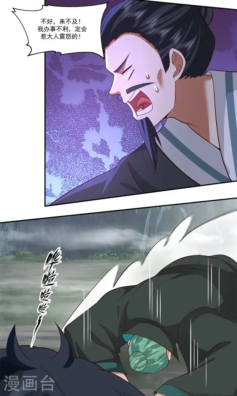 第409话 又见月华初1