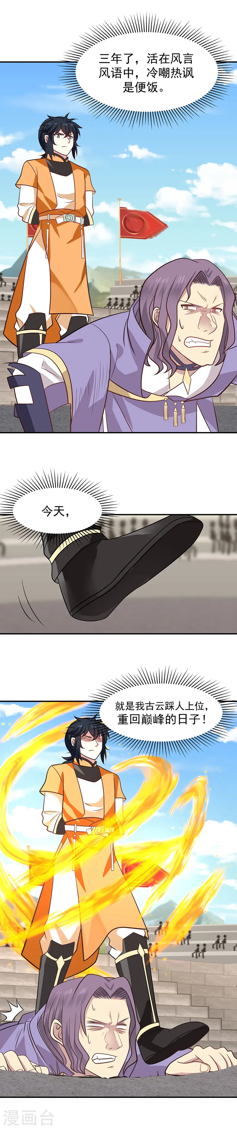 第14话 真正的实力1