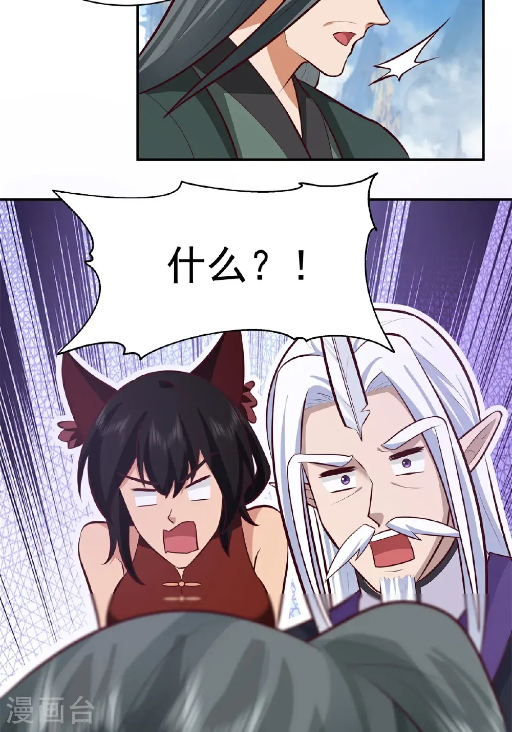 第428话 蝾族血脉7