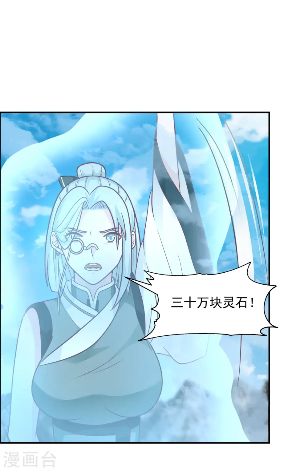 第133话 兽卵9